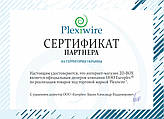 Інтернет-магазин 3D-Box став офіційним дилером ТМ Plexiwire.