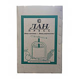 Прес для соку Лан 15 літрів, фото 2