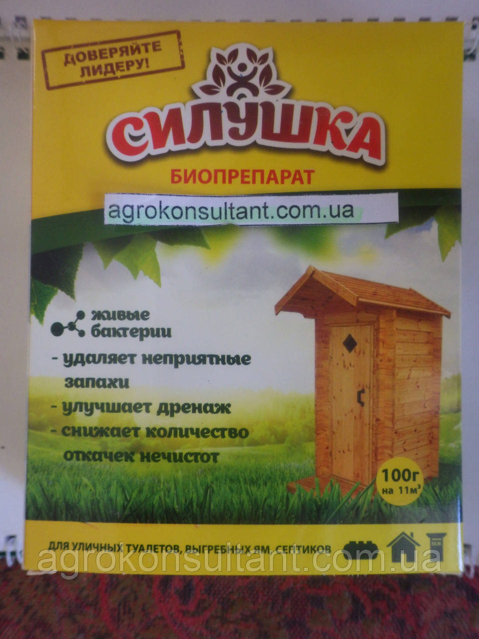 Біопрепарат Силушка, 100 г — препарат деструктор для вуличних туалетів, вигрібних ям, септиків