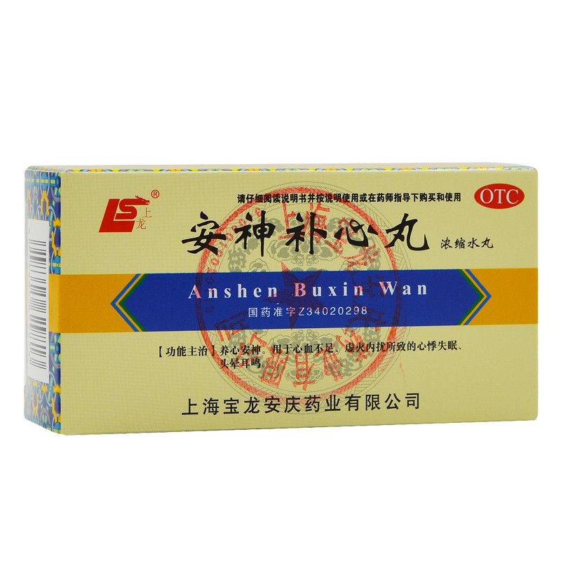 Пилюли Аньшэнь Бусинь Anshen Buxin Wan 200шт от сердечной ...