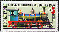 Болгария 1987 - локомотив - MNH XF 