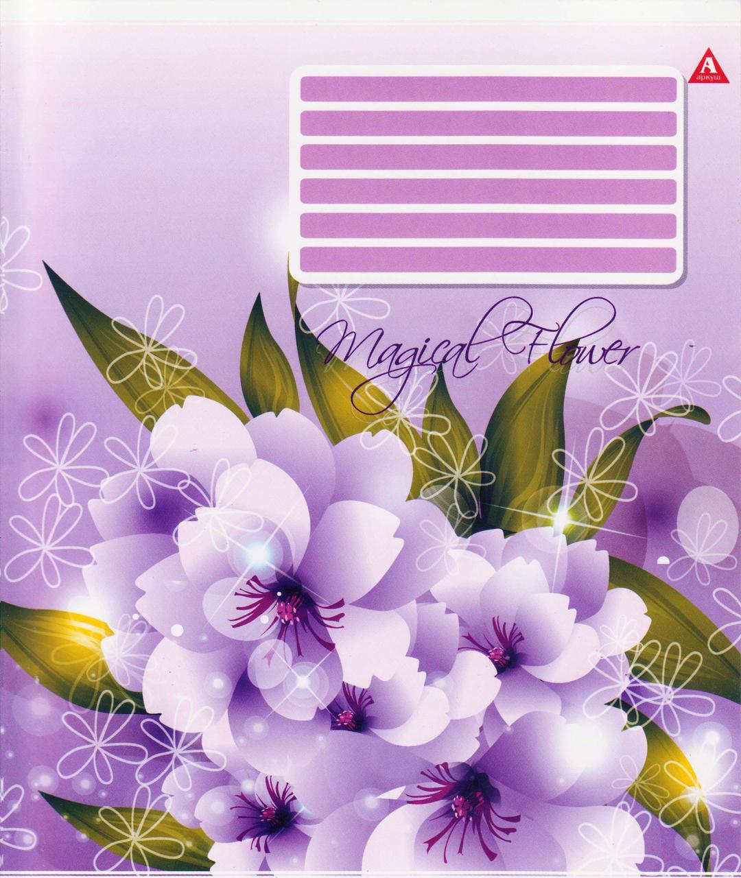 Зошит шкільний 12 л., лінія "Магічні квіти", 92101