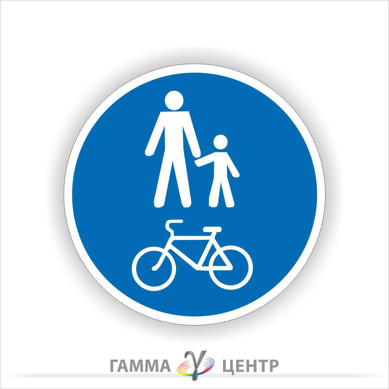 Світловідбивна наклейка (маска) дорожнього знаку 4.17. Доріжка для пішоходів і велосипедистів