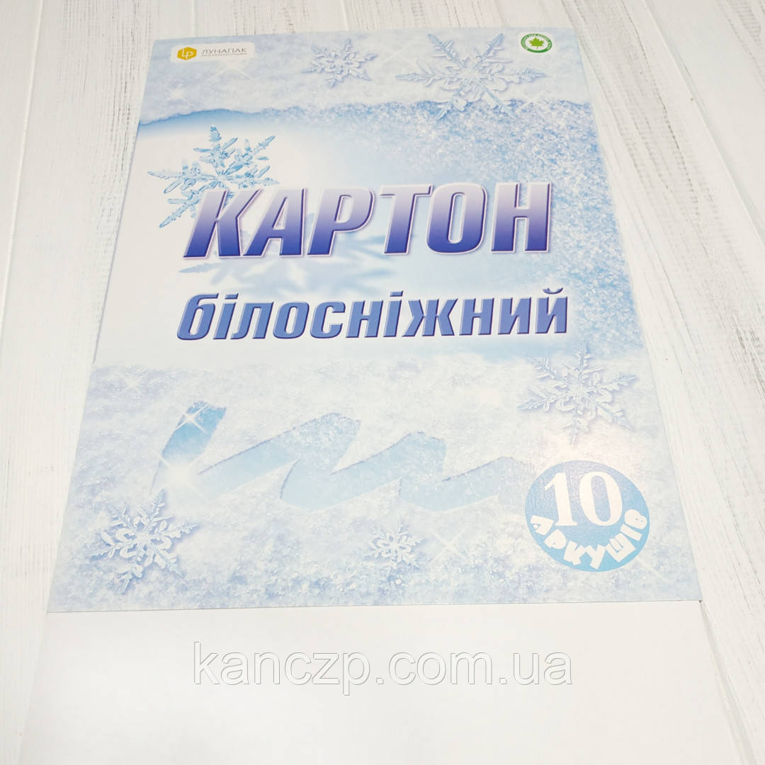 "Білосніжний" картон А4 (10 л.) , фото 1