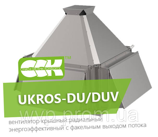 Вентилятор дымоудаления крышный UKROS60-035-DU/DUV - фото 1 - id-p746406917