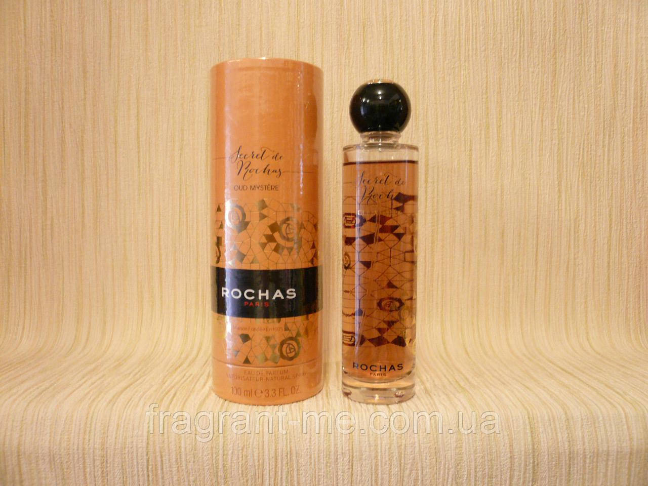 Rochas - Secret De Rochas Oud Mystere (2014) - Парфюмированная вода 50 мл - Редкий аромат, снят с производства - фото 1 - id-p746413982