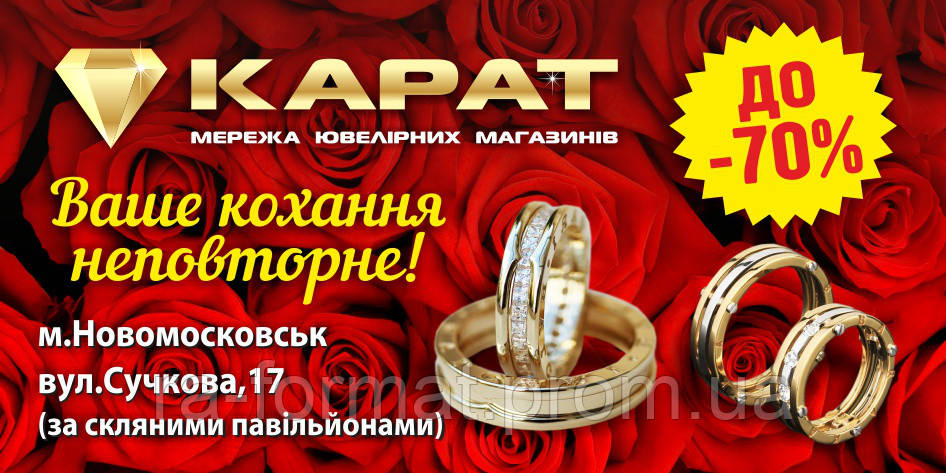 Плакати та афіші, виготовлення та друк плакатів