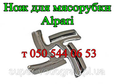 Ніж для м'ясорубки Alpari, фото 1
