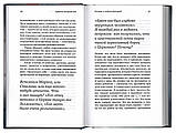 Христос посеред нас. Про святість у повсякденному житті (м'яка). Андрій (Конанос), фото 4