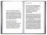 Христос посеред нас. Про святість у повсякденному житті (м'яка). Андрій (Конанос), фото 5