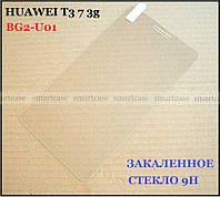 Закаленное стекло защитное для планшета Huawei Mediapad T3 7 3G BG2-U01