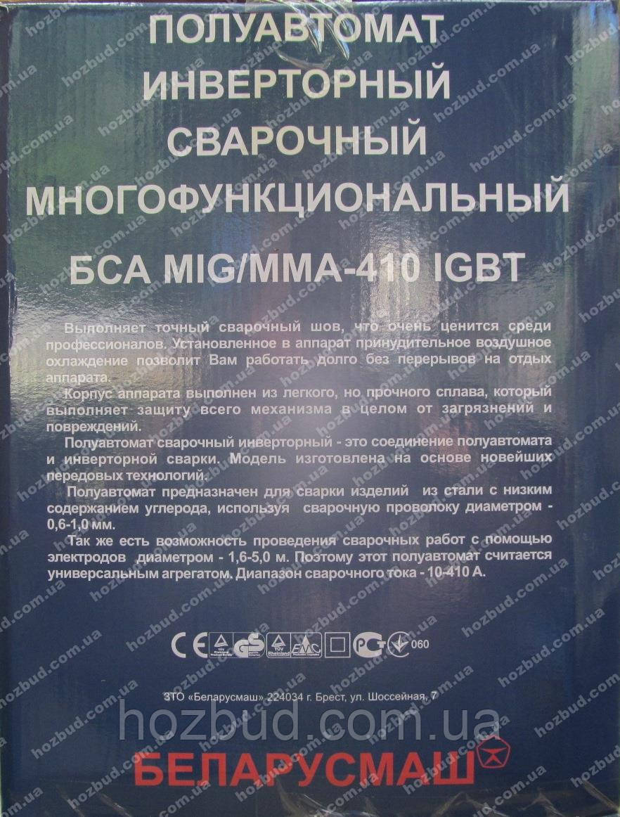 Полуавтомат Беларусмаш БСА MIG/MMA-410 - фото 10 - id-p746595091