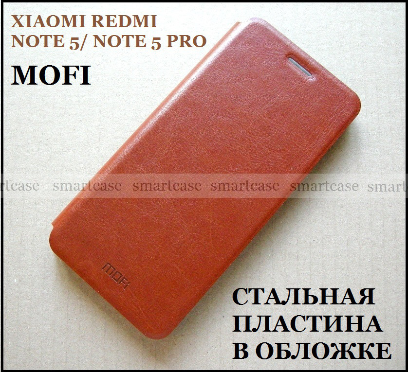 Класичний коричневий чохол-книжка для Xiaomi Redmi Note 5 Mofi шкіра PU + сталева обкладинка