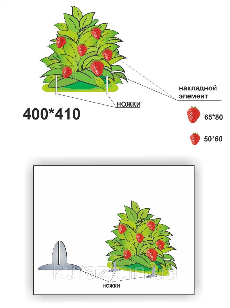Декорація куща літній із полуницею