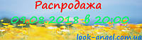 Розпродаж сезонного асортименту!!!