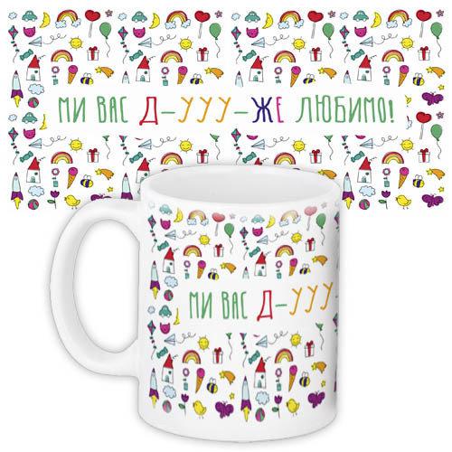 Чашка Ми Вас дуже любимо! подарунок учителю подарунок для вчителя, фото 1