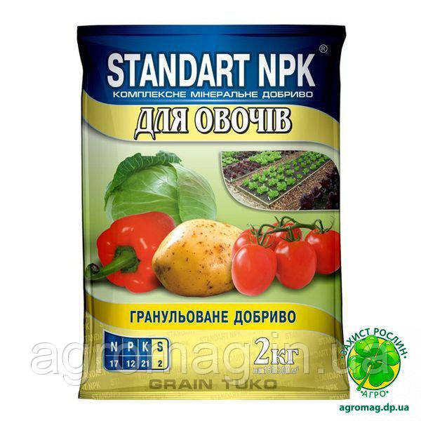 Комплексне мінеральне добриво для Овочей 2 кг