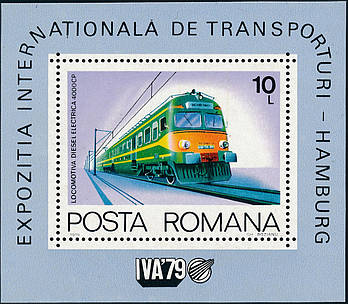 Румунія 1979 локомотиви — блок MNH XF 