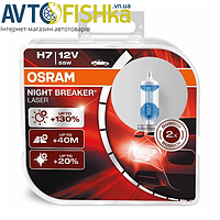 Галогенні лампи Osram H7 NIGHT BREAKER LASER + 130% (оригінал)