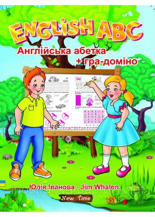 English ABC. Англійська абетка + гра-доміно