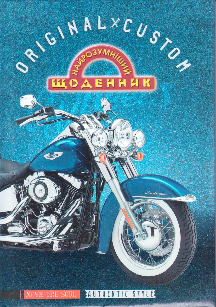 Щоденник шкільний поролон "Мотоцикл"