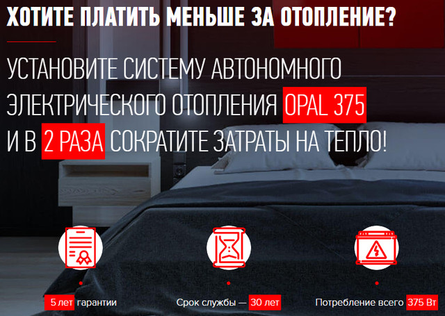 Керамічний обігрівач Opal 375 Climat White