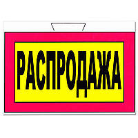 Табличка "Розробка" 30 х 20 (см)