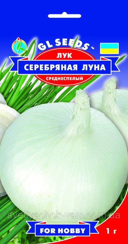 Лук Срібна Луна сорт середньоранний однорічний високоурожайний соковитий салатний, паковання 1 г