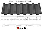Металочерепиця Suntile Sydney (Сідней) 0,4 PE, фото 4