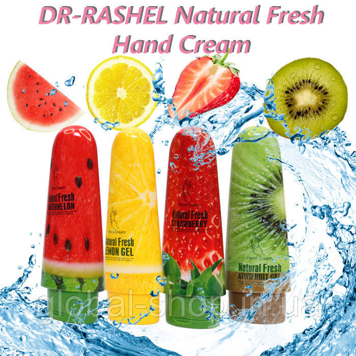 Крем для рук HAND CREAM NATURAL FRESH (5 ароматів)