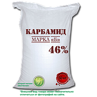 Азотное удобрение «Карбамид» 40 кг (мешок), оригинал