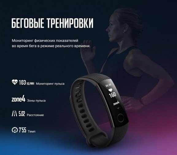 Smartband honor 3 discount