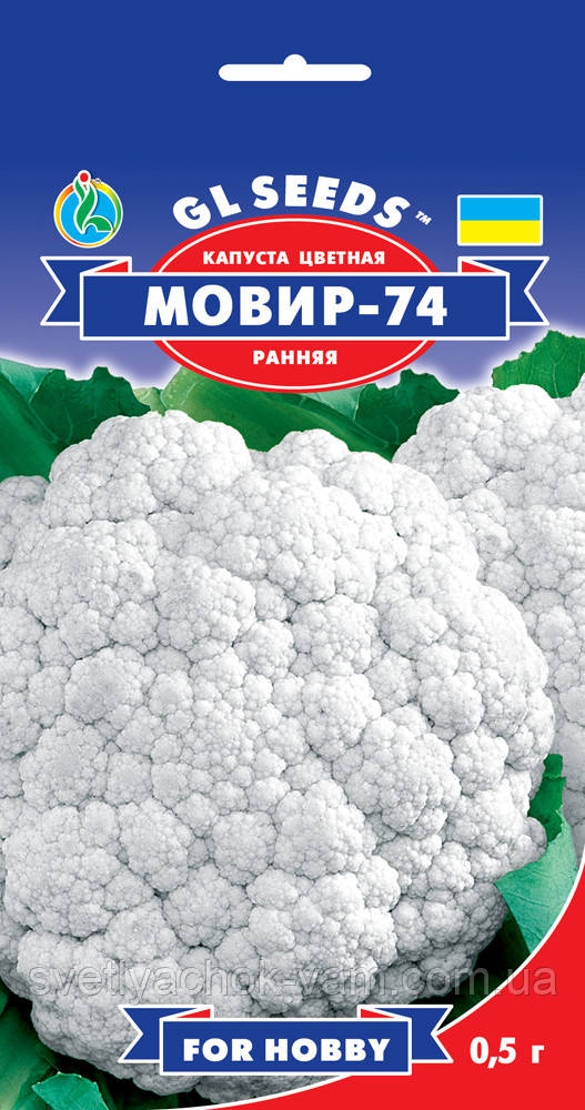 Капуста Мовір-74 кольорова популярний ранній щільний білосніжний смачний сорт, паковання 0,5 г