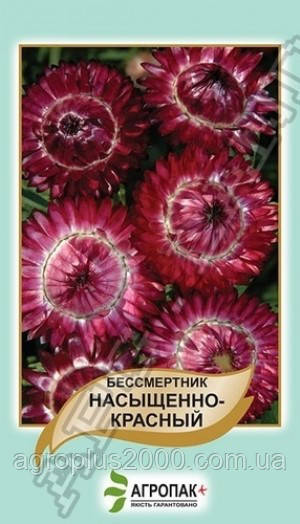 Насіння Геліхризум (безсмертник) Насичено-червоне 0,2 грама Legutko