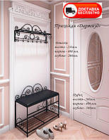 Комплект кованной мебели в прихожую Дартмуд 2 в стиле арт-деко, прованс от ТМ Tenero