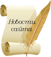 Новости июля ТМ Ваш Комфорт.