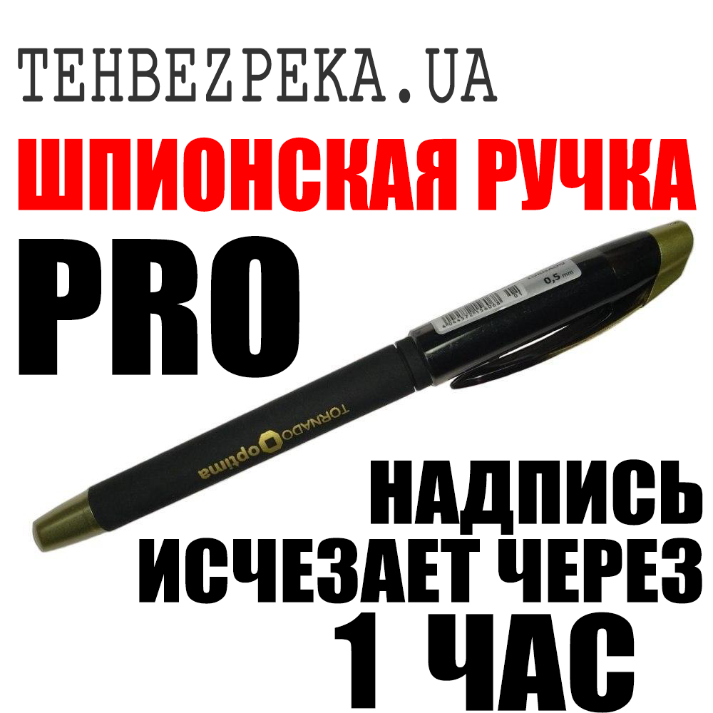 

Ручка с исчезающими чернилами Laix Disappearing pen