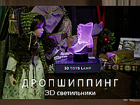 Дропшиппинг 3D Светильников