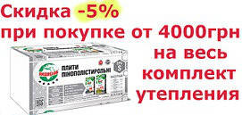 Пінопласт Аnserglob EPS-S, 1х0,5м товщ.20мм