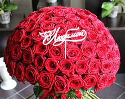 Топер для торта та квітів — про кохання 1