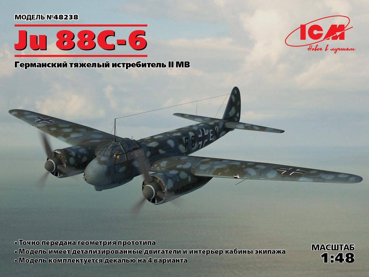 Ju 88С-6, Німецький важкий винищувач ІІ МВ. 1/48 ICM 48238