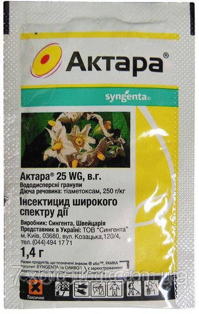 Актара Syngenta (Інсектіцид широкого спектра дії)