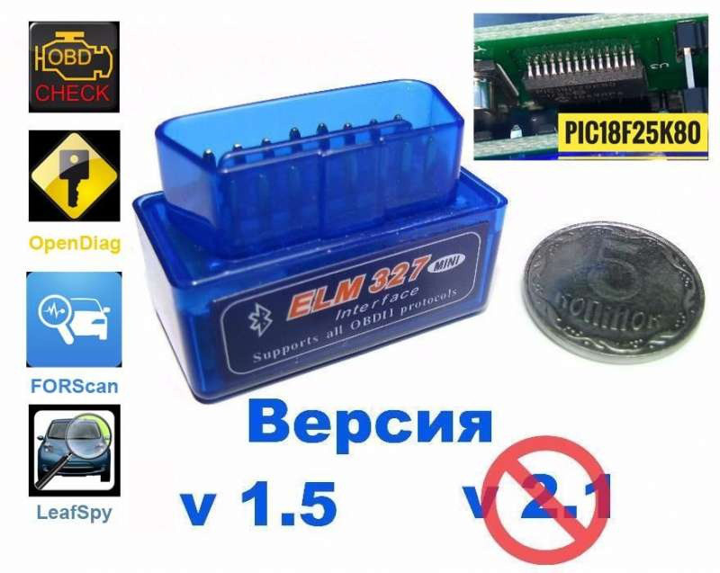 Автосканер ELM327 1.5 Bluetooth OBD2 чип PIC18F25K80 2 платы для диагностики авто - фото 3 - id-p23523675