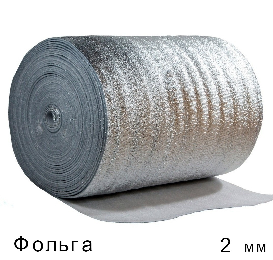 Спінений поліетилен фольгований 2 мм - 1м × 50м