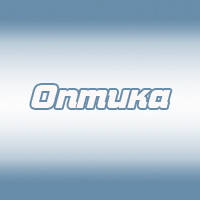 Оптика