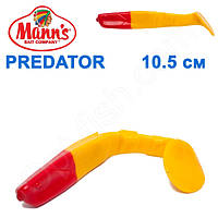 Силікон Manns Predator Y-RN-077-115мм (10шт) Maximus