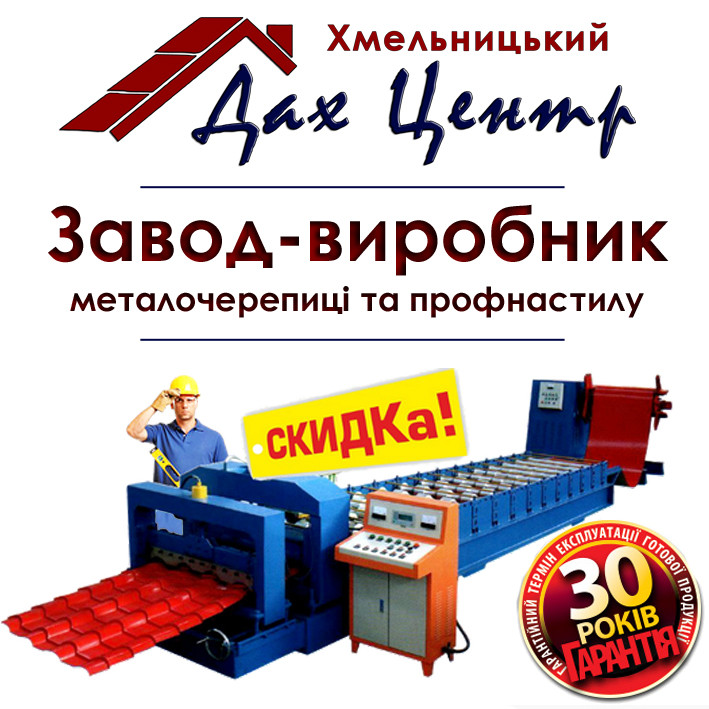 Дах-сервіс Київ Дах-сервіс Київ