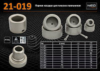 Насадка парная Ø90мм к плоским паяльникам, NEO 21-019