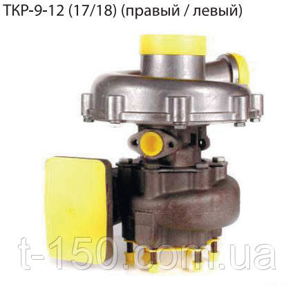 Турбіна (турбокомпресор) ТКР-9-12 (17/18) (правий/ лівий) ЯМЗ-8503.10, ЯМЗ-Е8504.10-02,-12