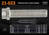 Винт к парной насадке Ø40, 50, 63мм., NEO 21-023
